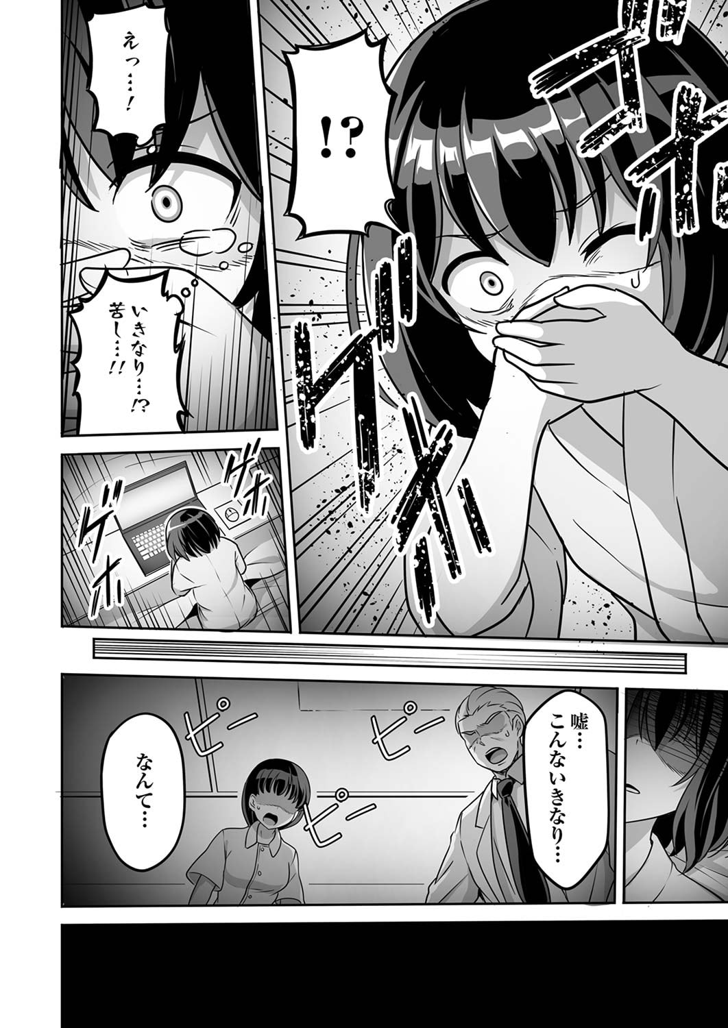 Seisanshoku Level Max kara Hajimaru Honobono Isekai Life Chapter 1 10ページ
