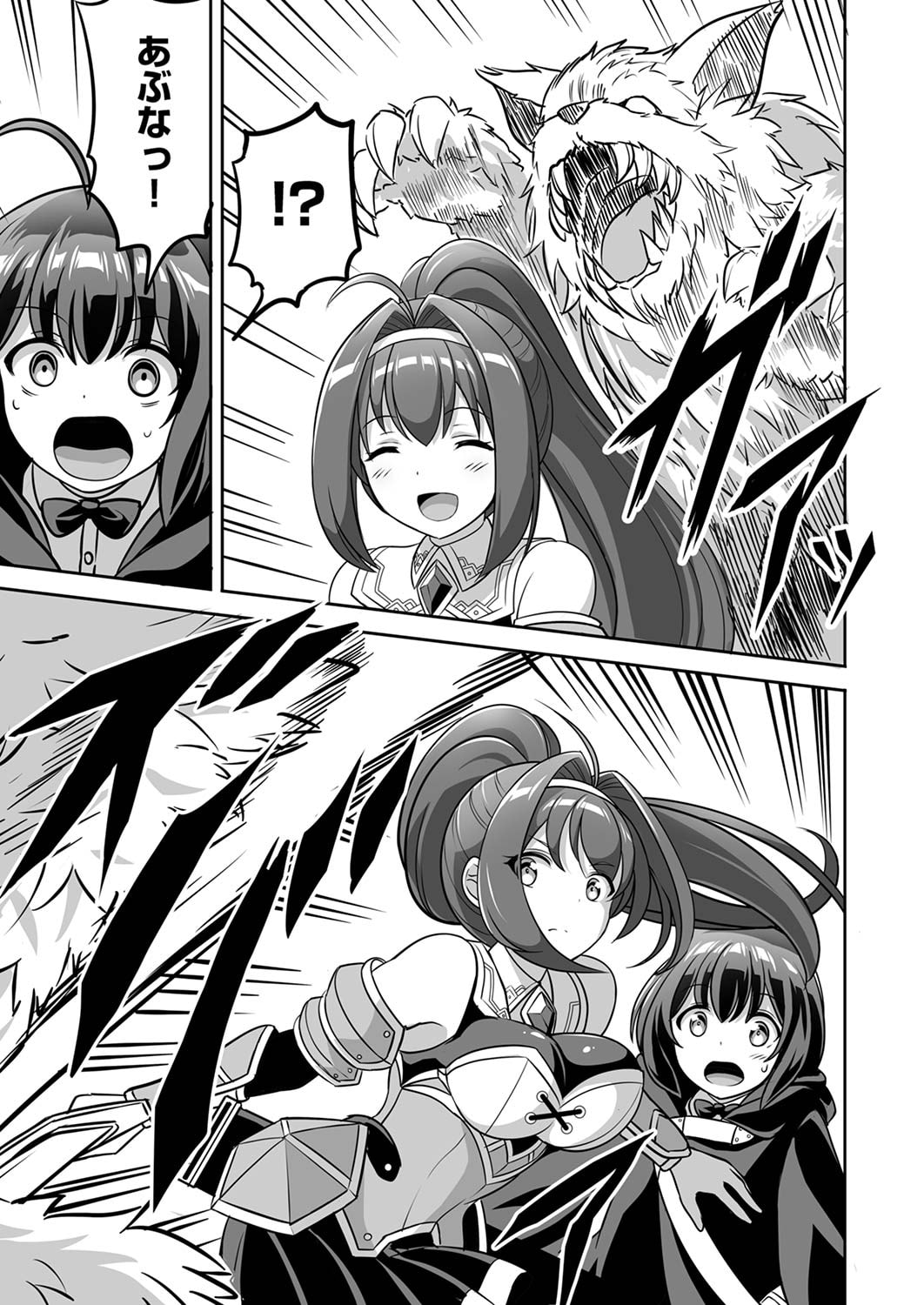 Seisanshoku Level Max kara Hajimaru Honobono Isekai Life Chapter 2 23ページ