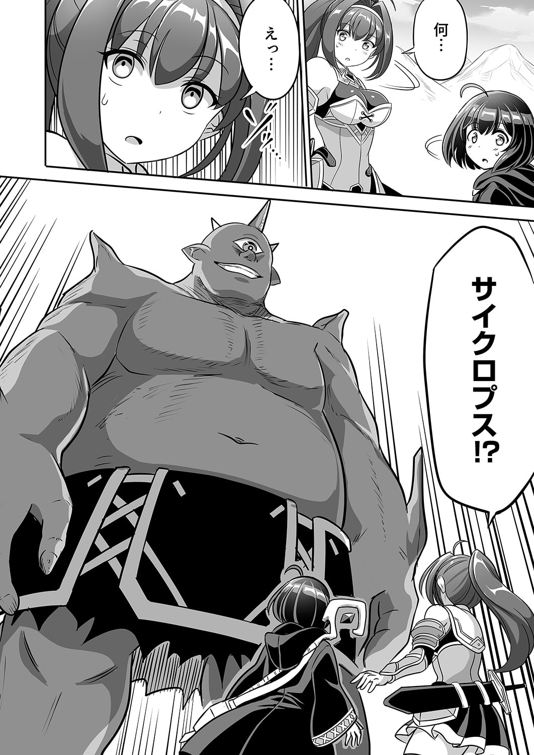 Seisanshoku Level Max kara Hajimaru Honobono Isekai Life Chapter 2 30ページ