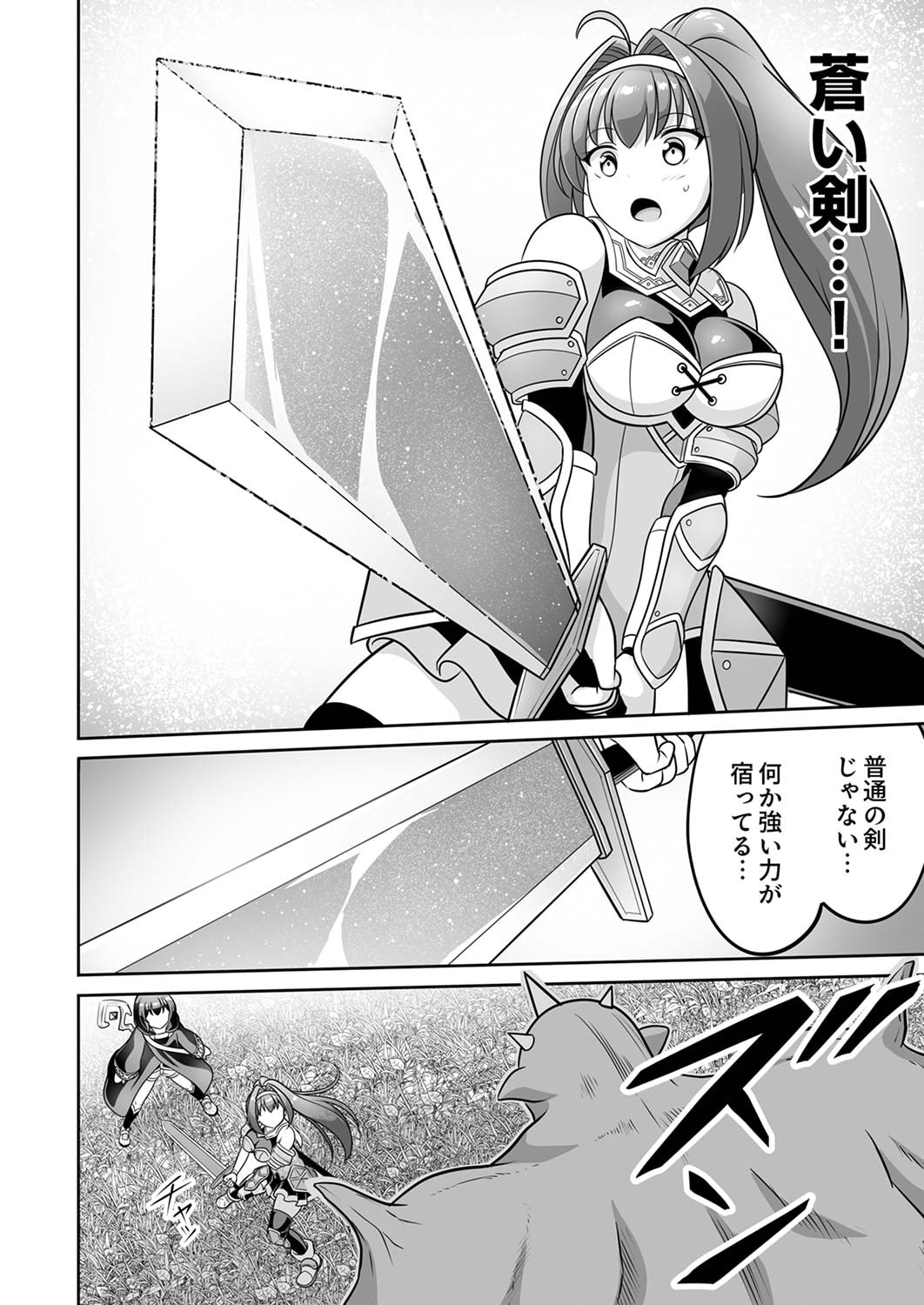 Seisanshoku Level Max kara Hajimaru Honobono Isekai Life Chapter 3 14ページ