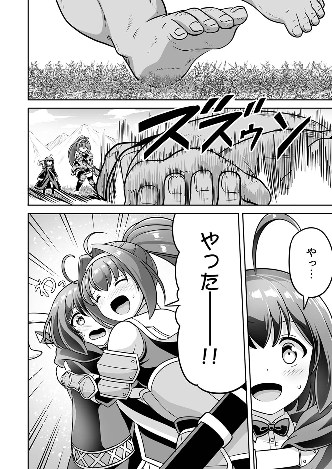 Seisanshoku Level Max kara Hajimaru Honobono Isekai Life Chapter 3 16ページ