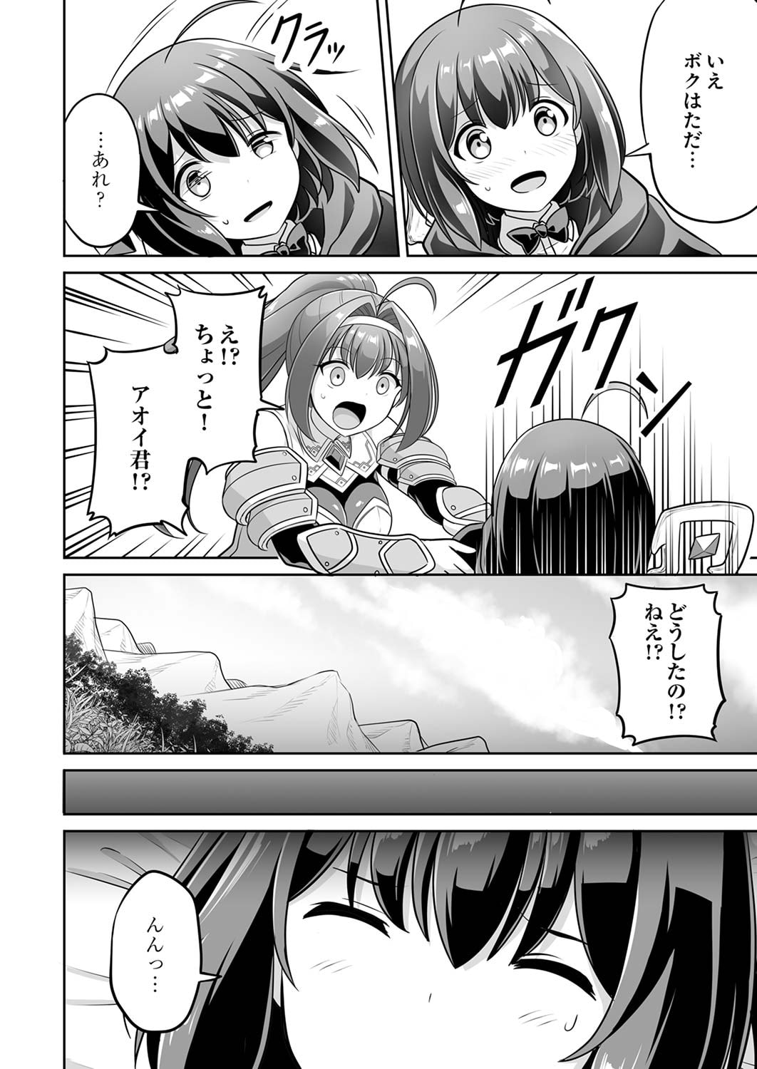 Seisanshoku Level Max kara Hajimaru Honobono Isekai Life Chapter 3 18ページ