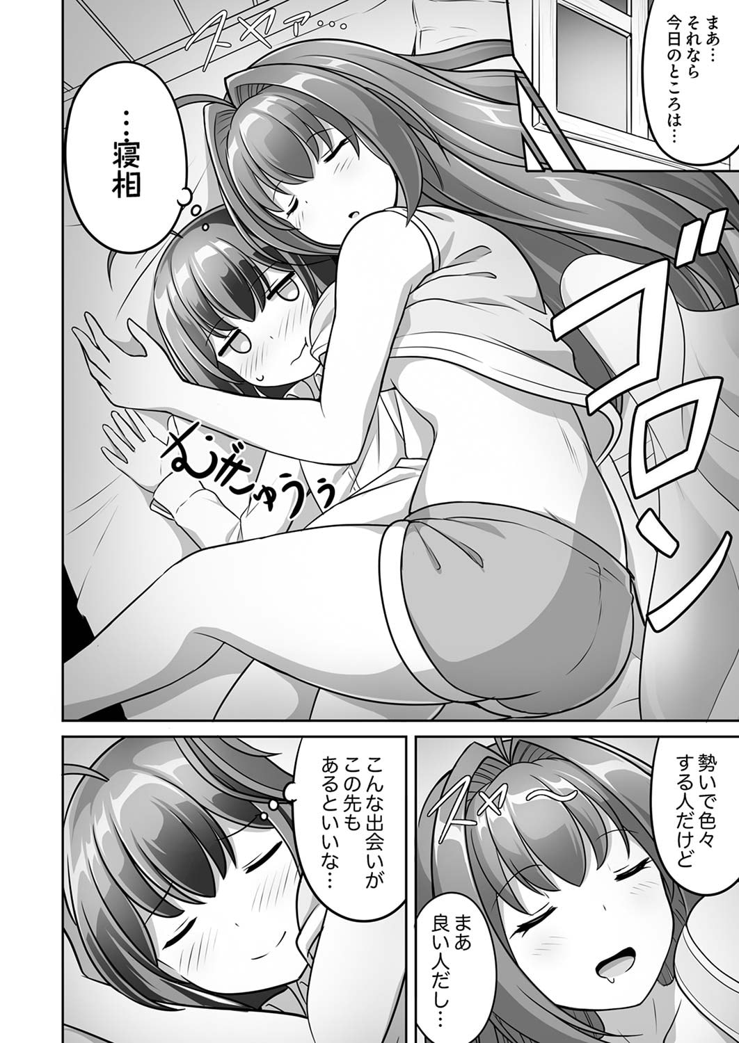 Seisanshoku Level Max kara Hajimaru Honobono Isekai Life Chapter 3 30ページ