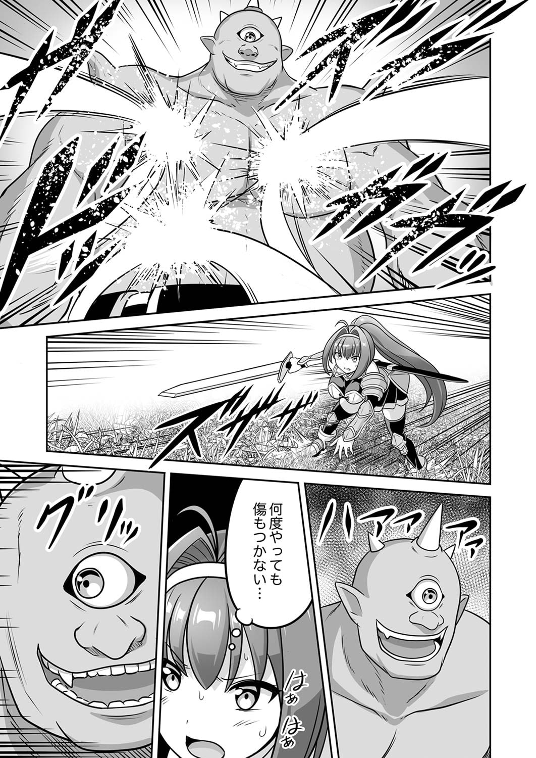Seisanshoku Level Max kara Hajimaru Honobono Isekai Life Chapter 3 7ページ