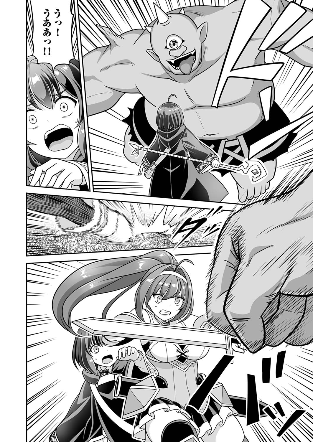 Seisanshoku Level Max kara Hajimaru Honobono Isekai Life Chapter 3 8ページ