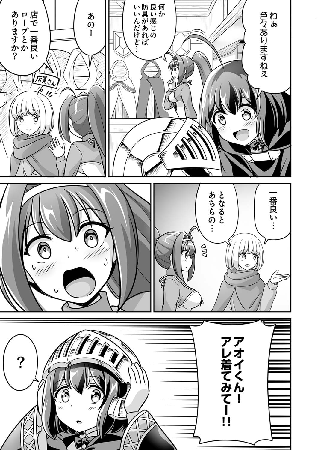 Seisanshoku Level Max kara Hajimaru Honobono Isekai Life Chapter 4 13ページ