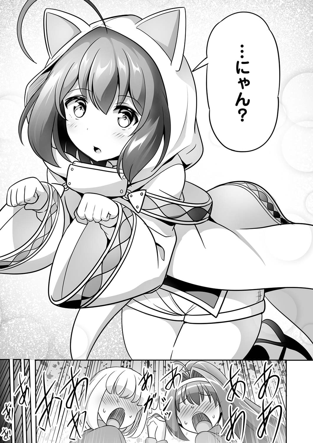 Seisanshoku Level Max kara Hajimaru Honobono Isekai Life Chapter 4 15ページ