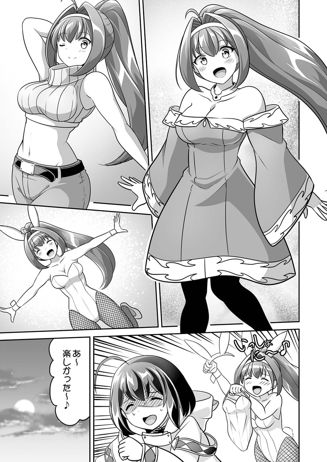 Seisanshoku Level Max kara Hajimaru Honobono Isekai Life Chapter 4 17ページ