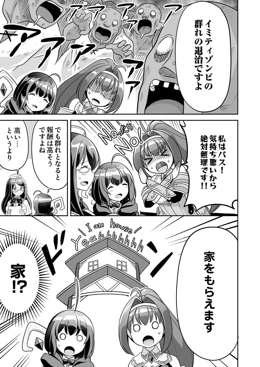 Seisanshoku Level Max kara Hajimaru Honobono Isekai Life Chapter 4 3ページ