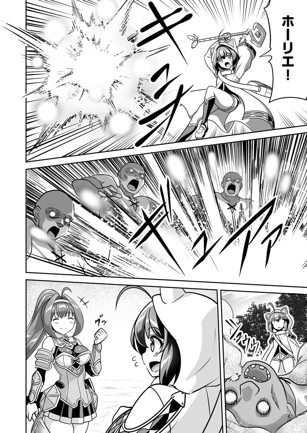 Seisanshoku Level Max kara Hajimaru Honobono Isekai Life Chapter 4 26ページ
