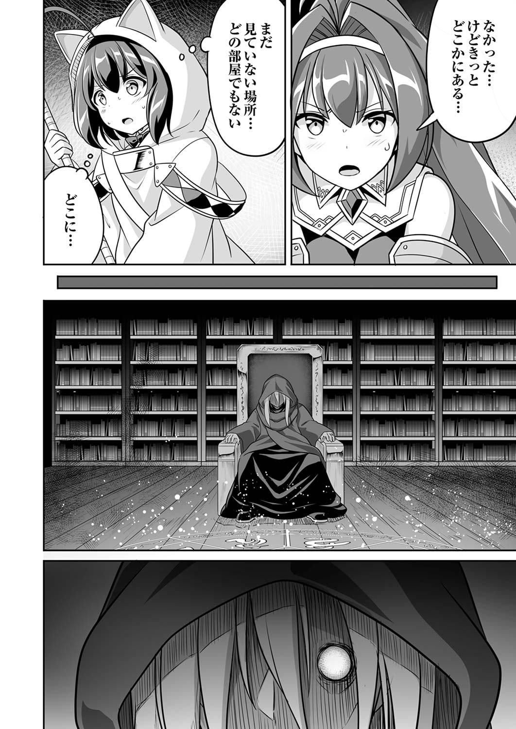 Seisanshoku Level Max kara Hajimaru Honobono Isekai Life Chapter 4 30ページ