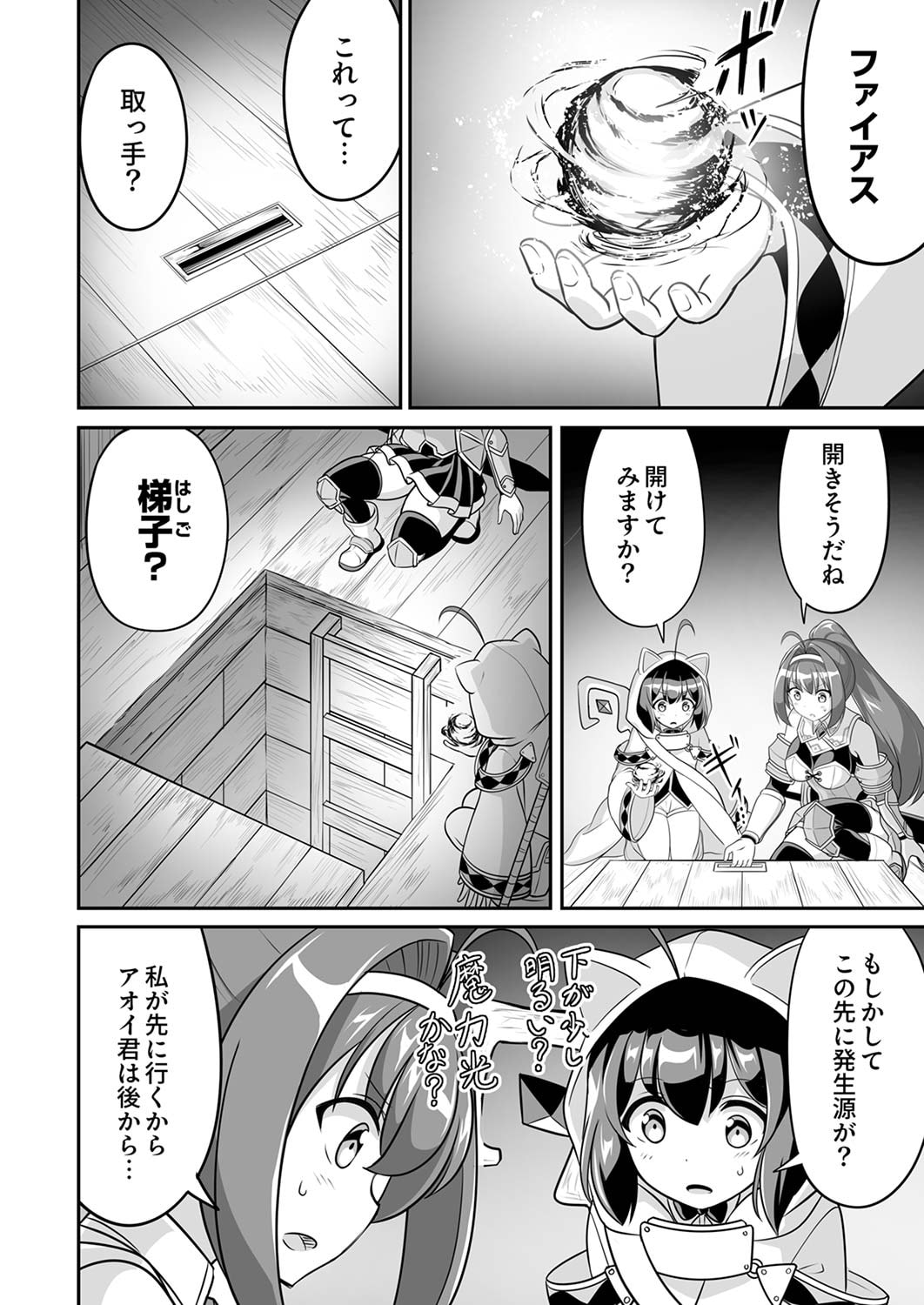 Seisanshoku Level Max kara Hajimaru Honobono Isekai Life Chapter 5 2ページ