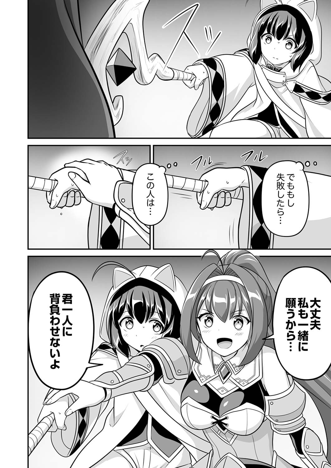 Seisanshoku Level Max kara Hajimaru Honobono Isekai Life Chapter 5 12ページ