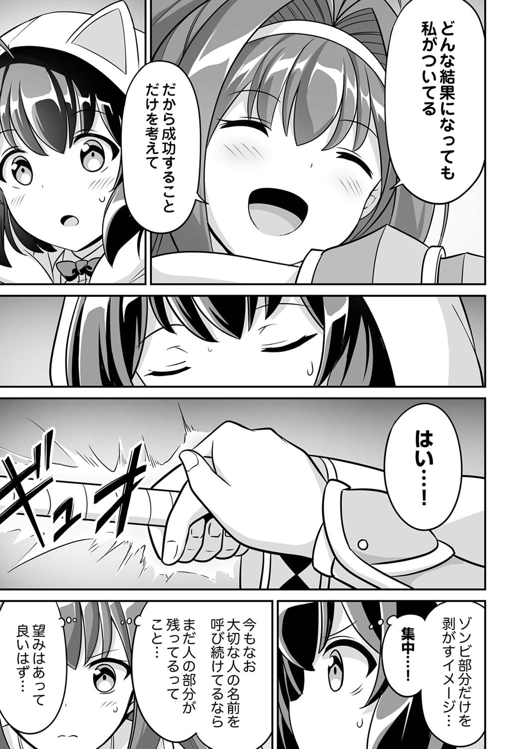 Seisanshoku Level Max kara Hajimaru Honobono Isekai Life Chapter 5 13ページ