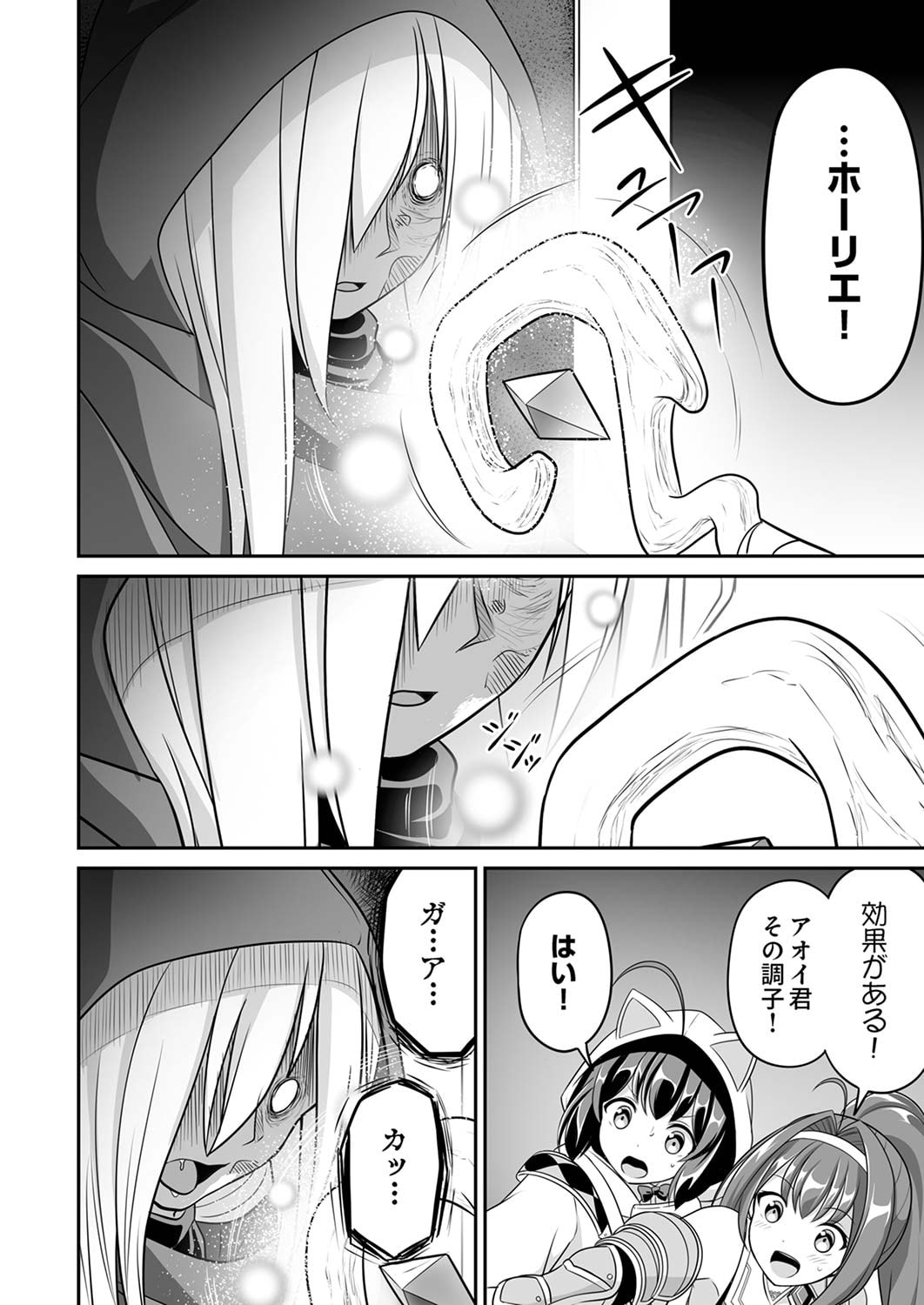 Seisanshoku Level Max kara Hajimaru Honobono Isekai Life Chapter 5 14ページ