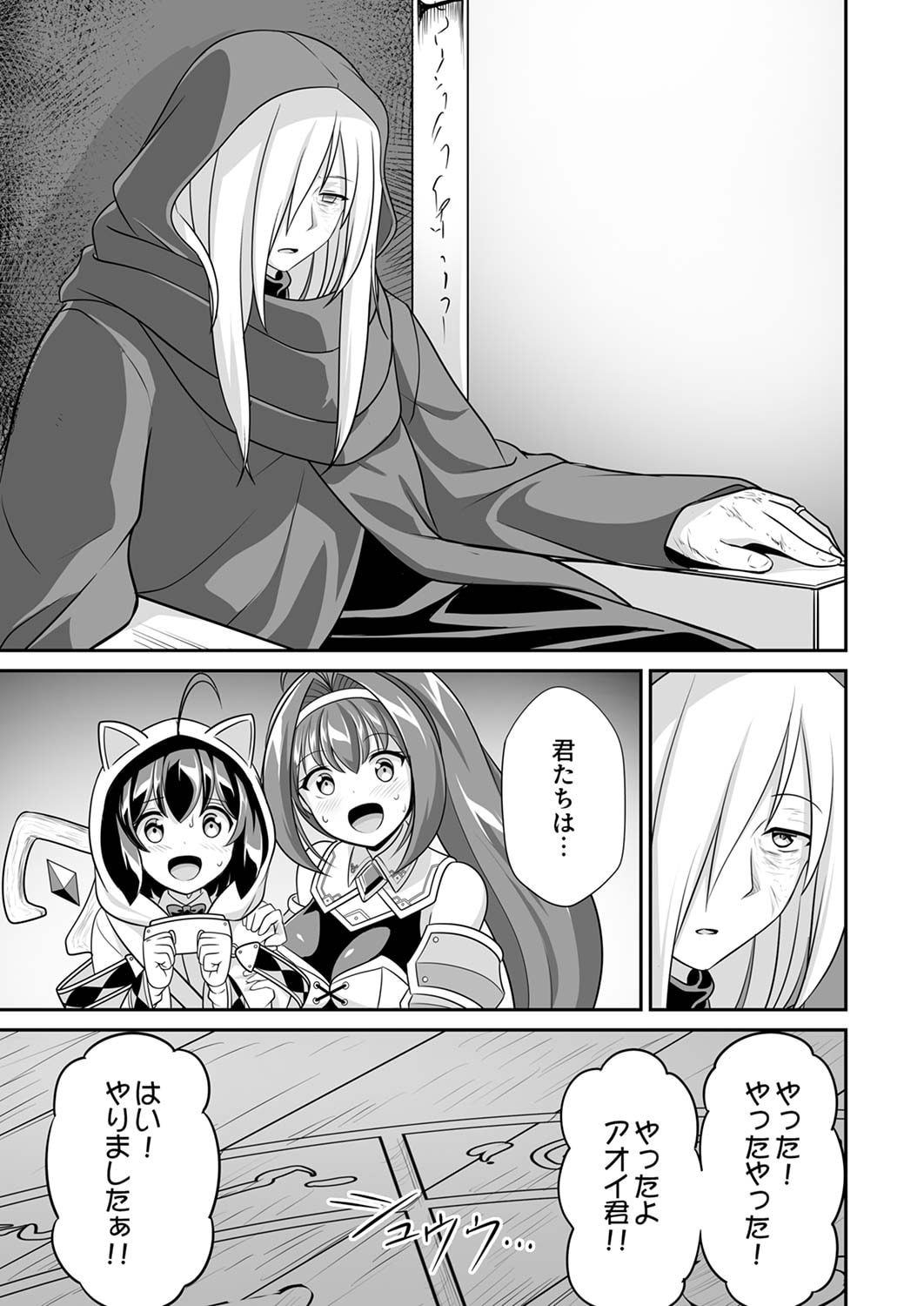 Seisanshoku Level Max kara Hajimaru Honobono Isekai Life Chapter 5 17ページ
