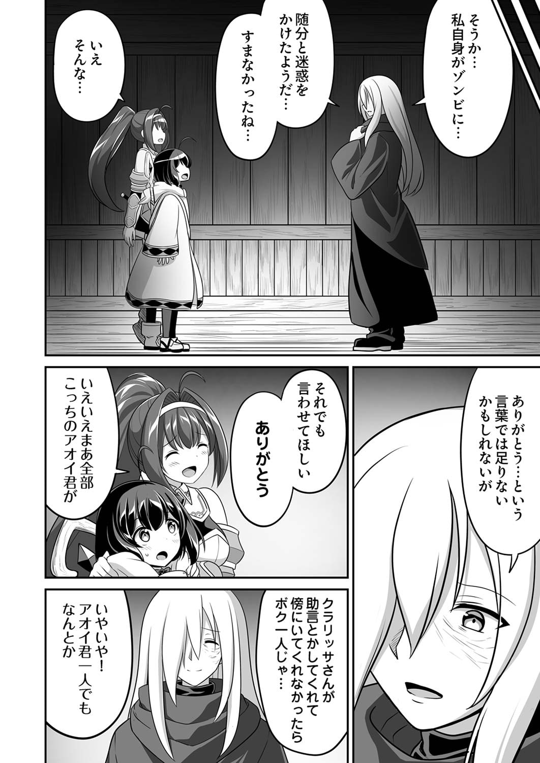 Seisanshoku Level Max kara Hajimaru Honobono Isekai Life Chapter 5 18ページ