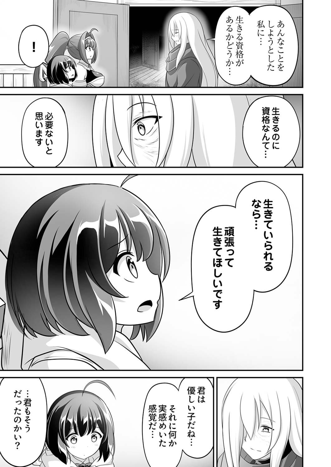 Seisanshoku Level Max kara Hajimaru Honobono Isekai Life Chapter 5 21ページ