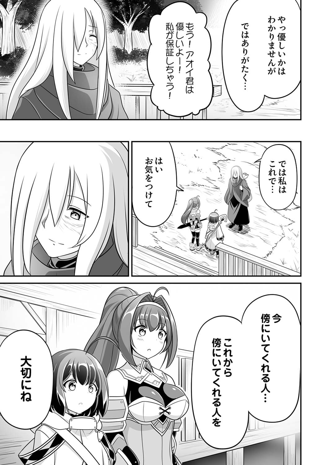 Seisanshoku Level Max kara Hajimaru Honobono Isekai Life Chapter 5 25ページ