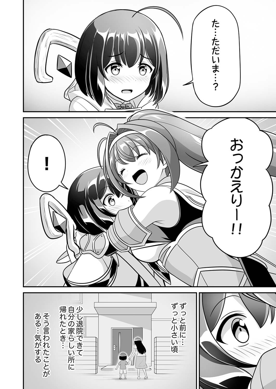 Seisanshoku Level Max kara Hajimaru Honobono Isekai Life Chapter 5 28ページ