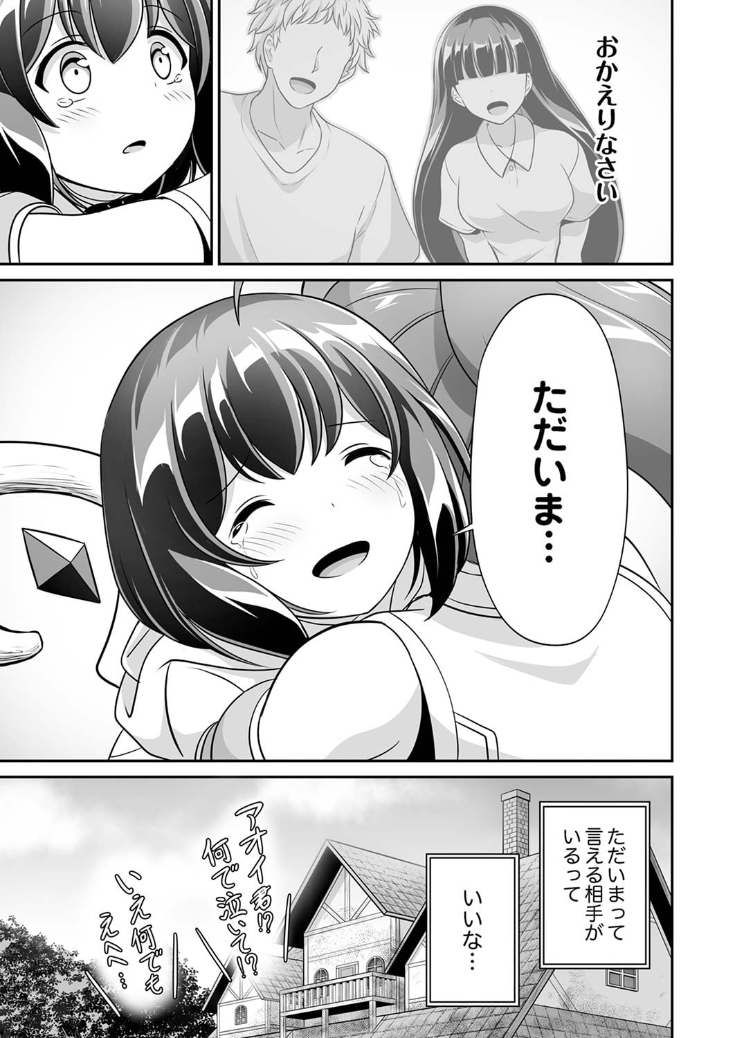 Seisanshoku Level Max kara Hajimaru Honobono Isekai Life Chapter 5 29ページ