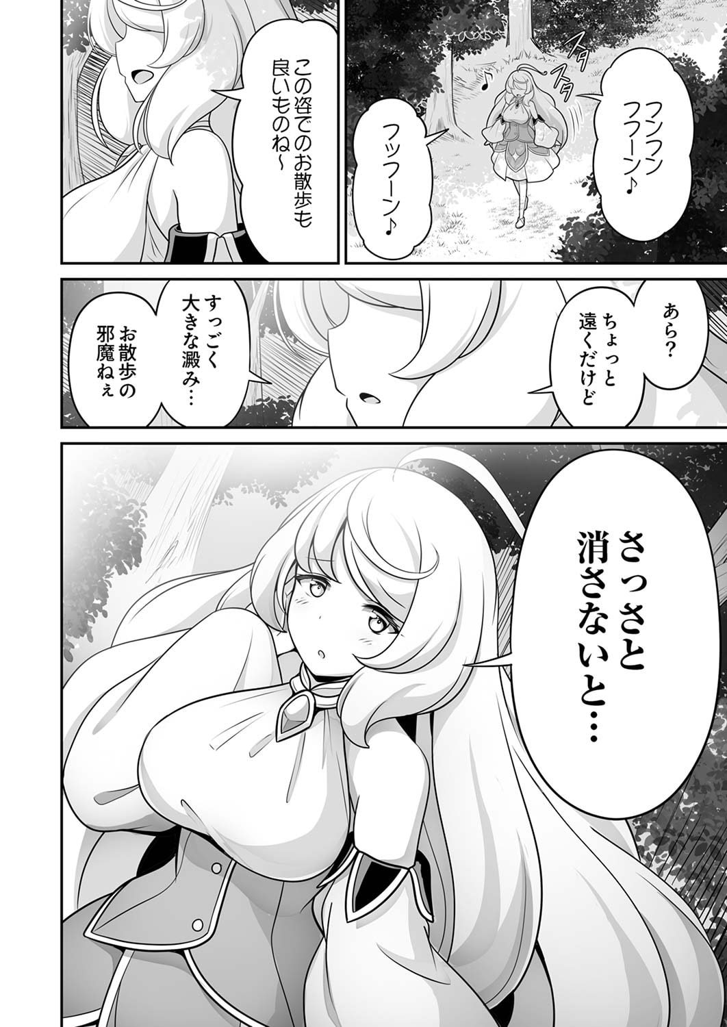 Seisanshoku Level Max kara Hajimaru Honobono Isekai Life Chapter 5 30ページ