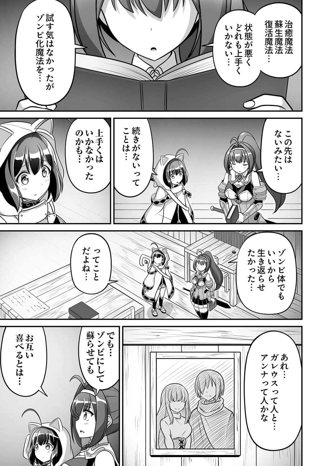 Seisanshoku Level Max kara Hajimaru Honobono Isekai Life Chapter 5 5ページ