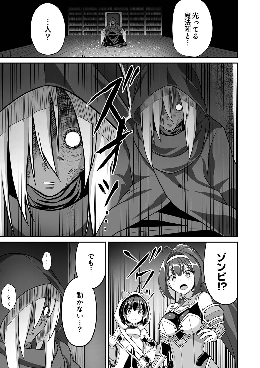 Seisanshoku Level Max kara Hajimaru Honobono Isekai Life Chapter 5 7ページ