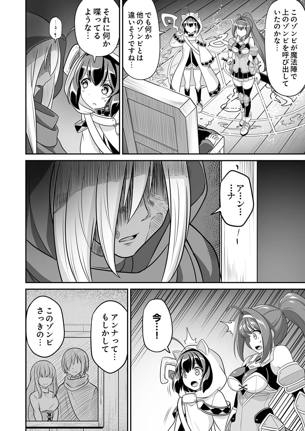 Seisanshoku Level Max kara Hajimaru Honobono Isekai Life Chapter 5 8ページ