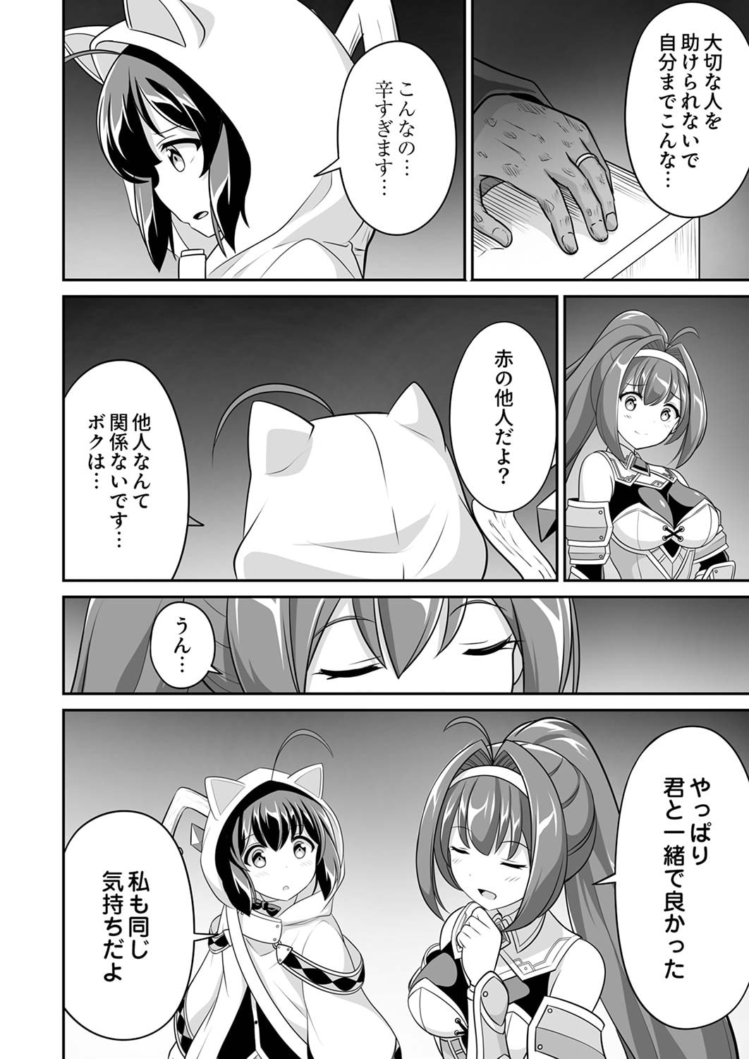 Seisanshoku Level Max kara Hajimaru Honobono Isekai Life Chapter 5 10ページ