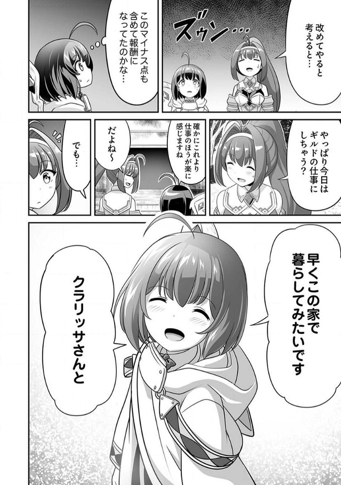 Seisanshoku Level Max kara Hajimaru Honobono Isekai Life Chapter 6 2ページ