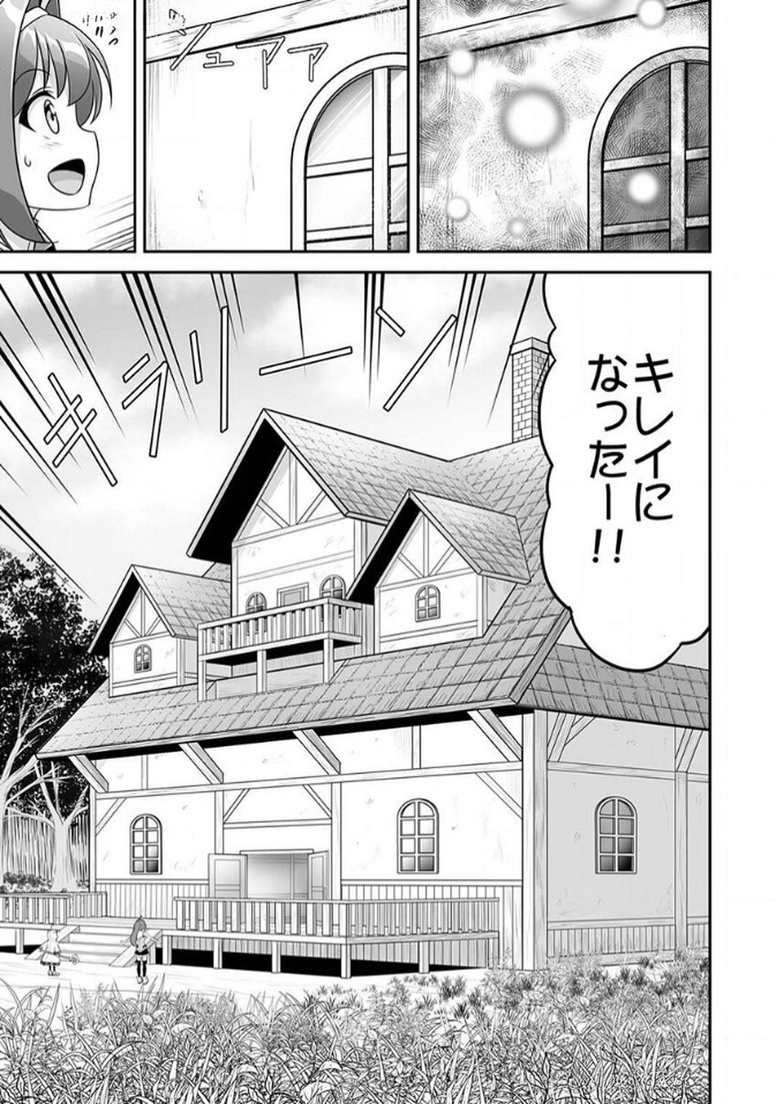 Seisanshoku Level Max kara Hajimaru Honobono Isekai Life Chapter 6 11ページ