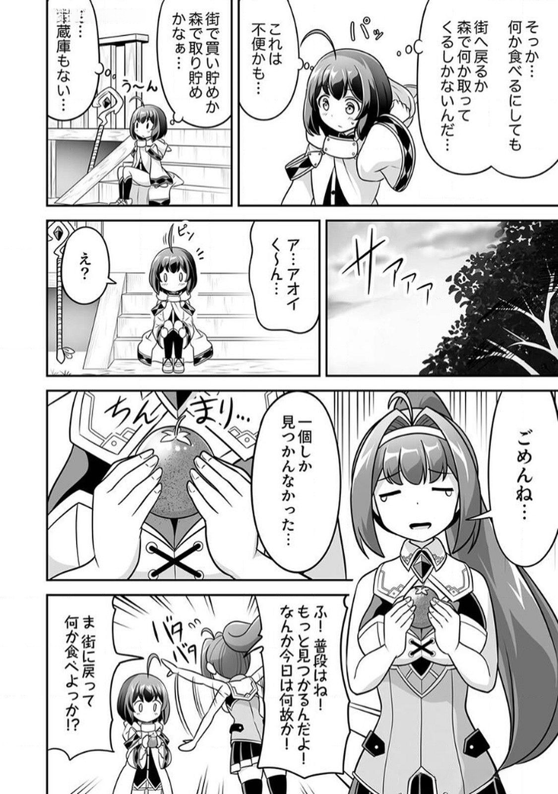 Seisanshoku Level Max kara Hajimaru Honobono Isekai Life Chapter 6 14ページ