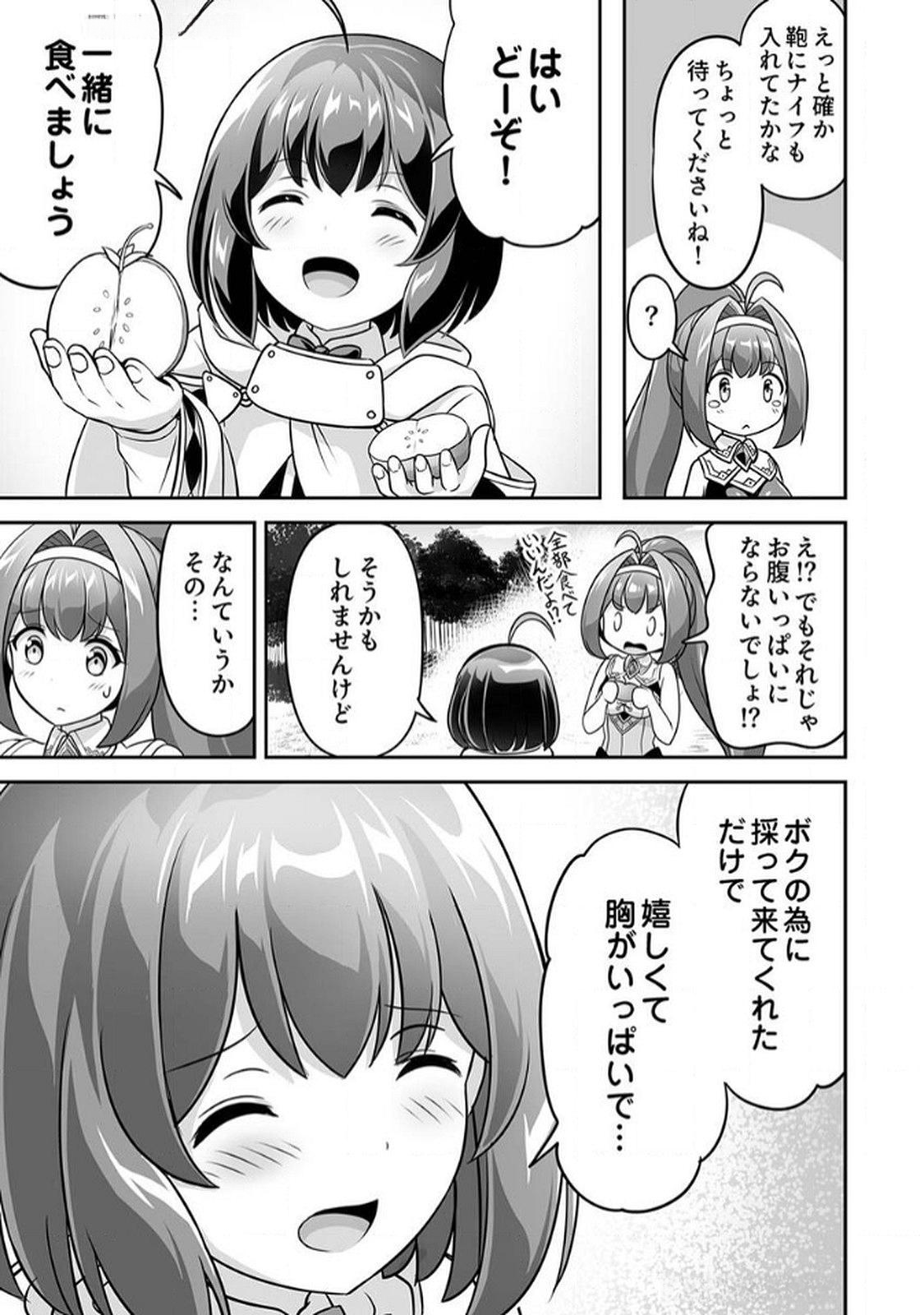 Seisanshoku Level Max kara Hajimaru Honobono Isekai Life Chapter 6 15ページ
