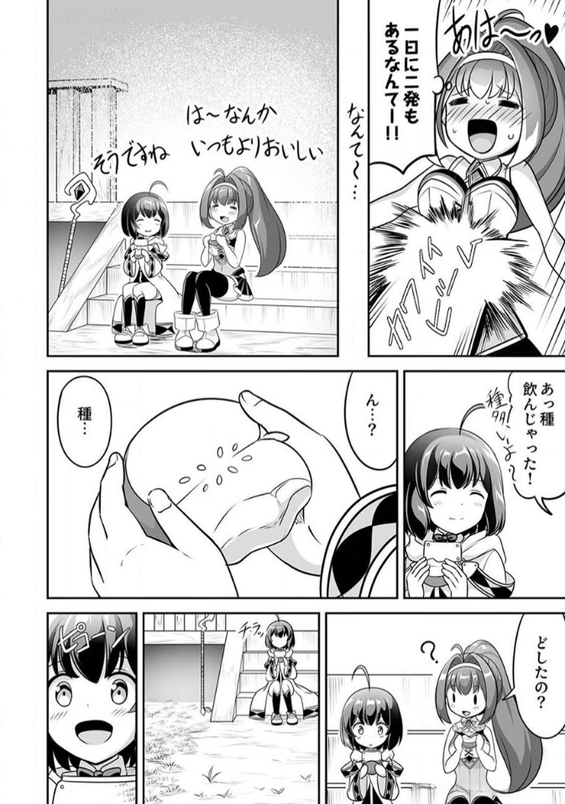 Seisanshoku Level Max kara Hajimaru Honobono Isekai Life Chapter 6 16ページ