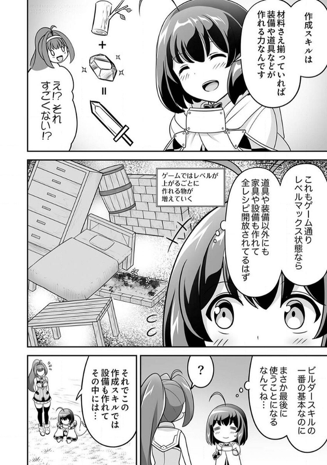 Seisanshoku Level Max kara Hajimaru Honobono Isekai Life Chapter 6 18ページ