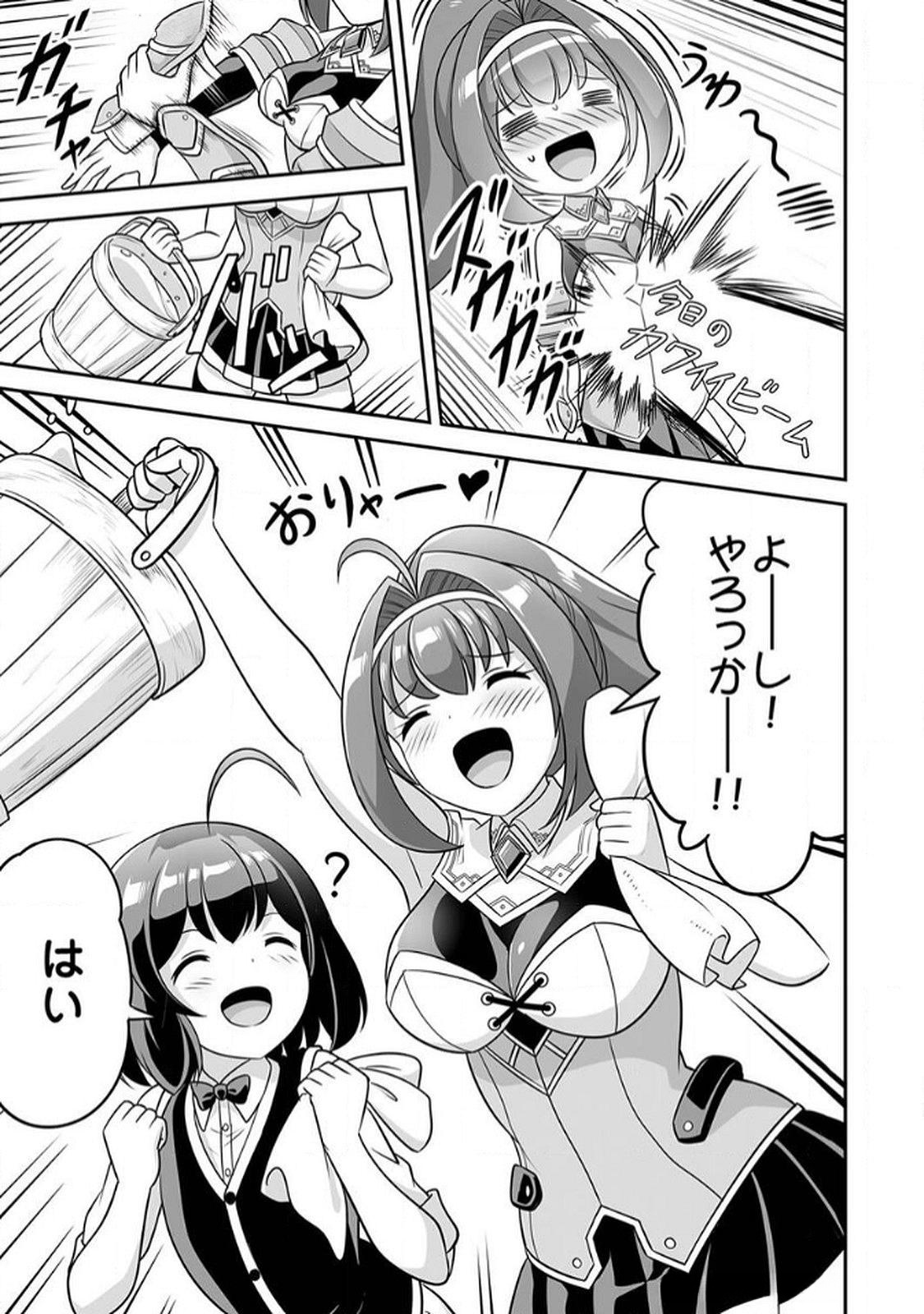 Seisanshoku Level Max kara Hajimaru Honobono Isekai Life Chapter 6 3ページ