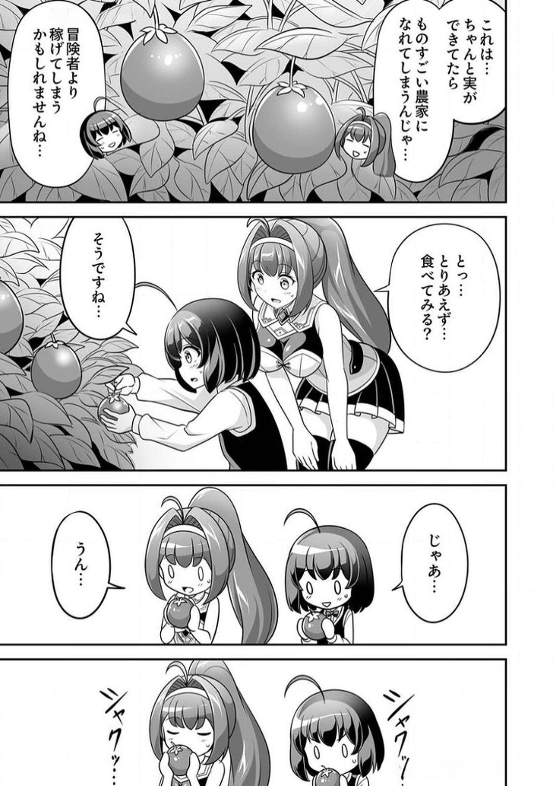 Seisanshoku Level Max kara Hajimaru Honobono Isekai Life Chapter 6 23ページ