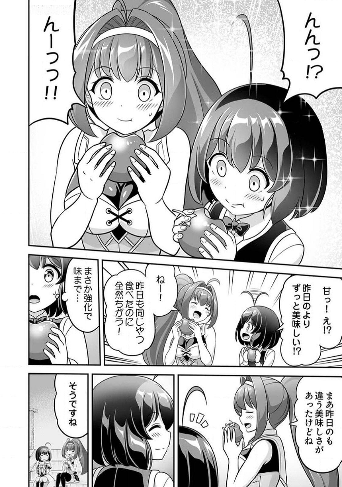 Seisanshoku Level Max kara Hajimaru Honobono Isekai Life Chapter 6 24ページ