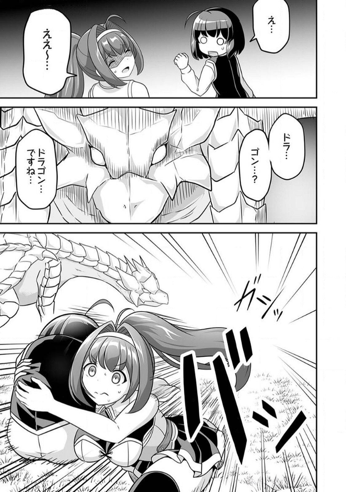 Seisanshoku Level Max kara Hajimaru Honobono Isekai Life Chapter 6 27ページ