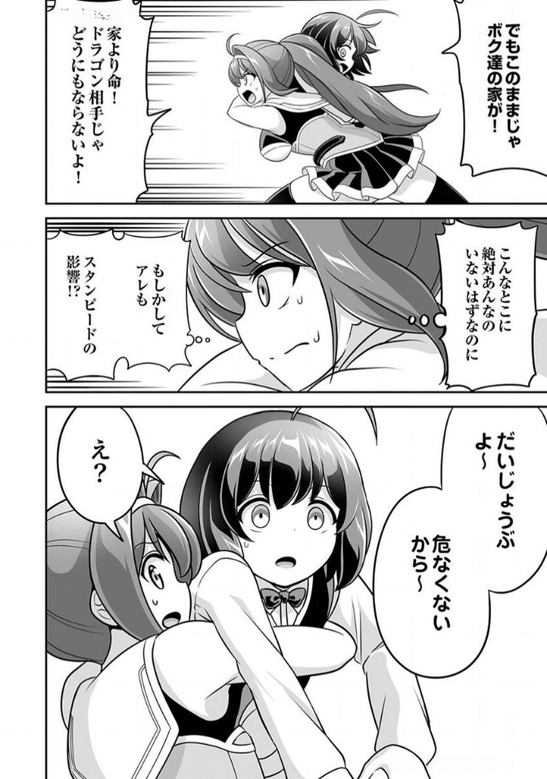 Seisanshoku Level Max kara Hajimaru Honobono Isekai Life Chapter 6 28ページ