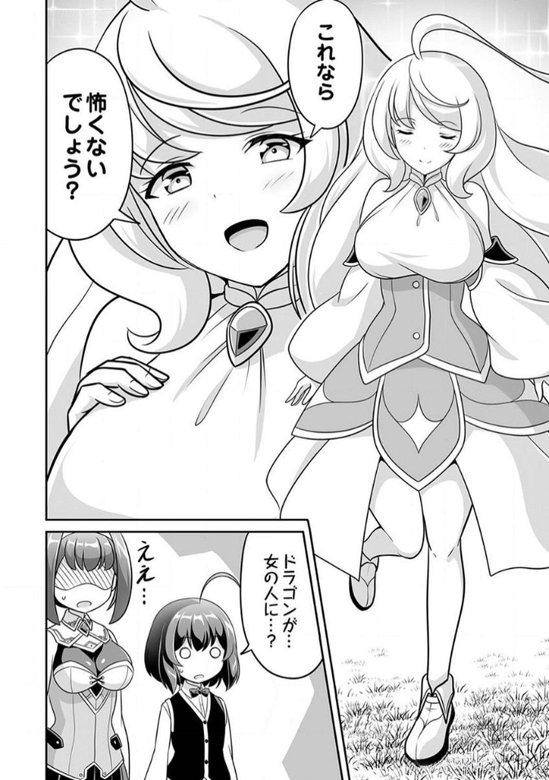Seisanshoku Level Max kara Hajimaru Honobono Isekai Life Chapter 6 30ページ