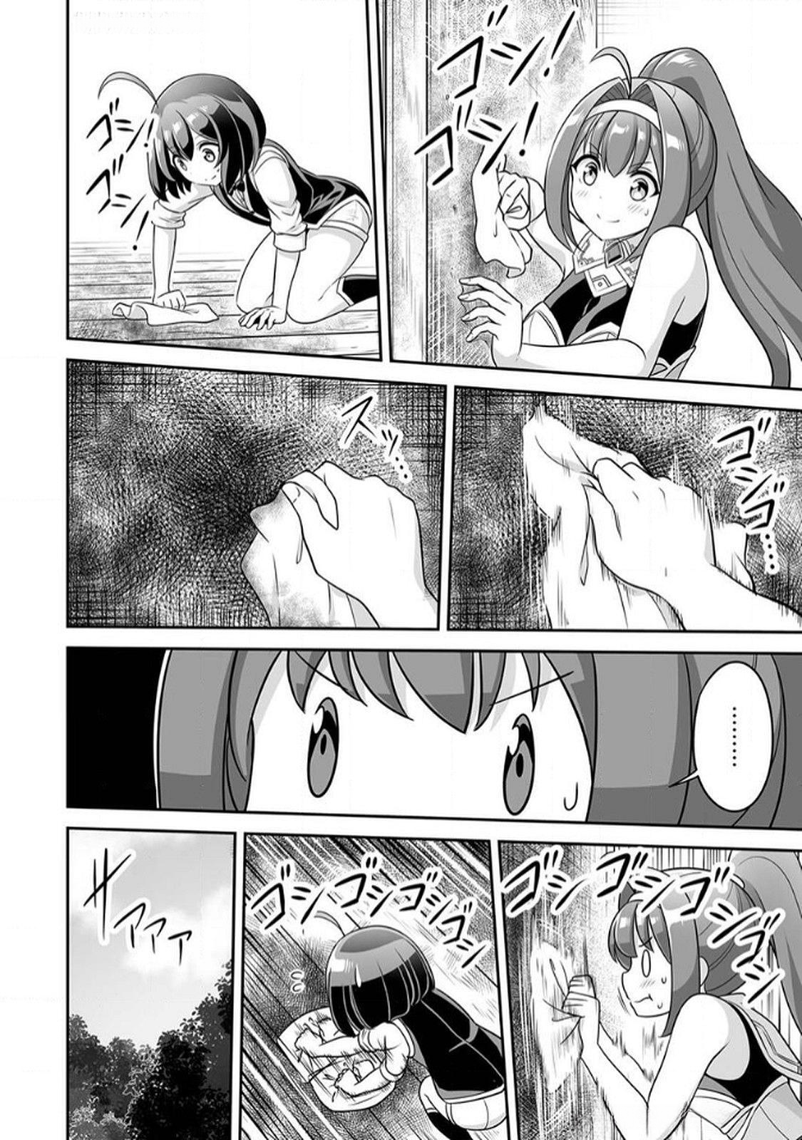 Seisanshoku Level Max kara Hajimaru Honobono Isekai Life Chapter 6 4ページ