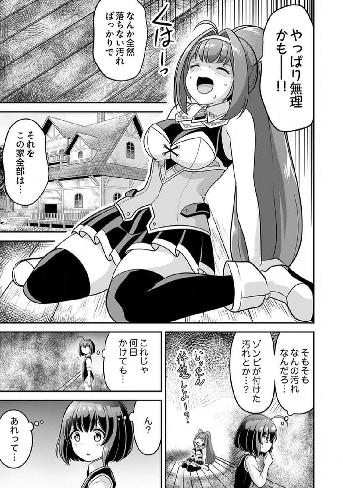 Seisanshoku Level Max kara Hajimaru Honobono Isekai Life Chapter 6 5ページ