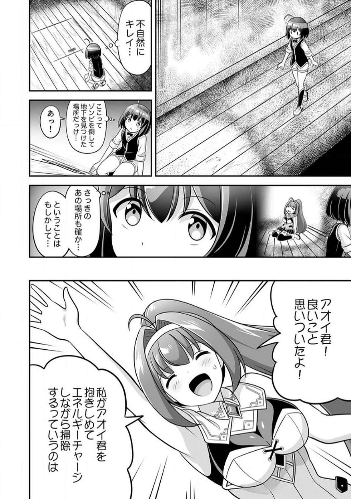 Seisanshoku Level Max kara Hajimaru Honobono Isekai Life Chapter 6 6ページ