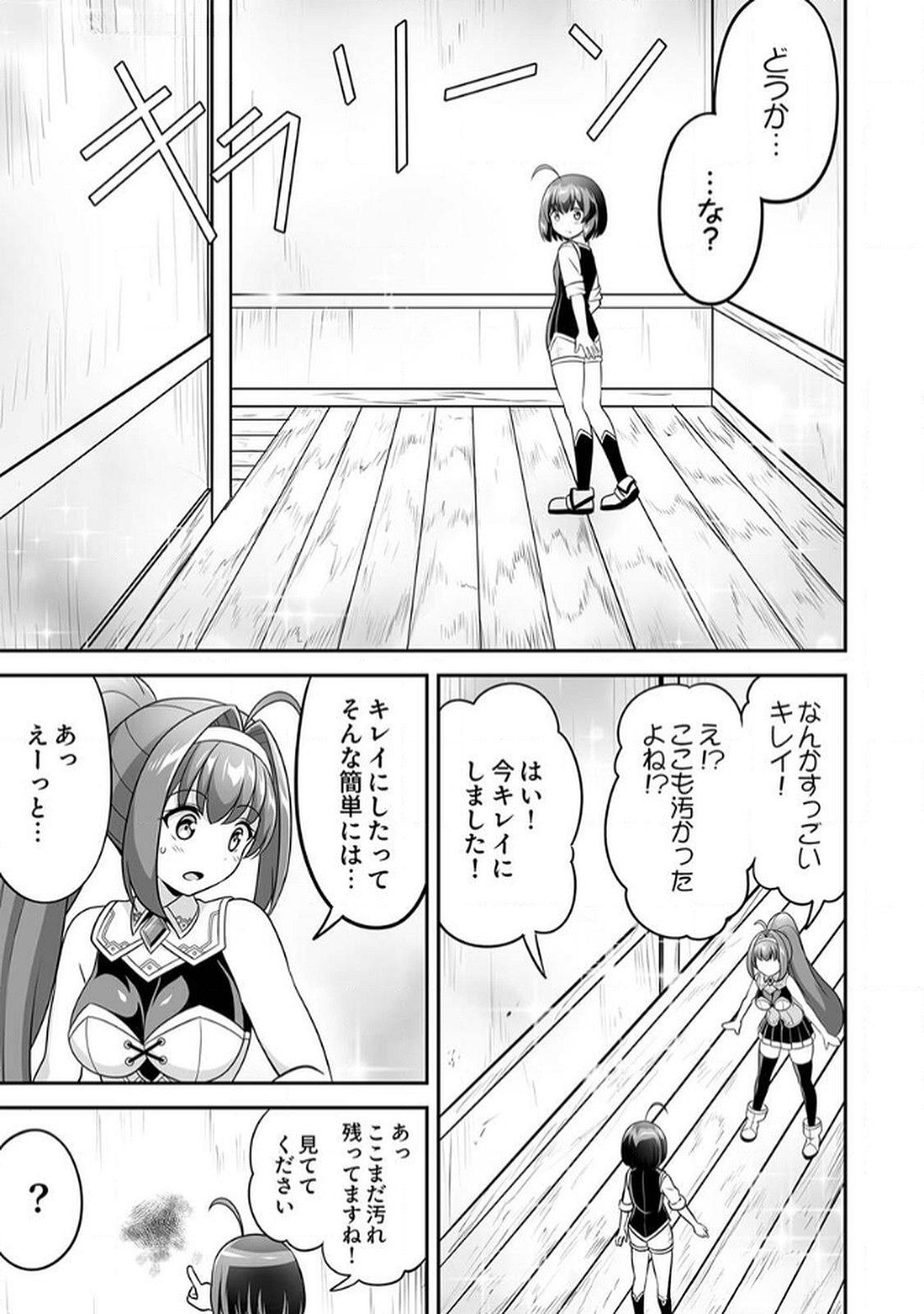 Seisanshoku Level Max kara Hajimaru Honobono Isekai Life Chapter 6 7ページ