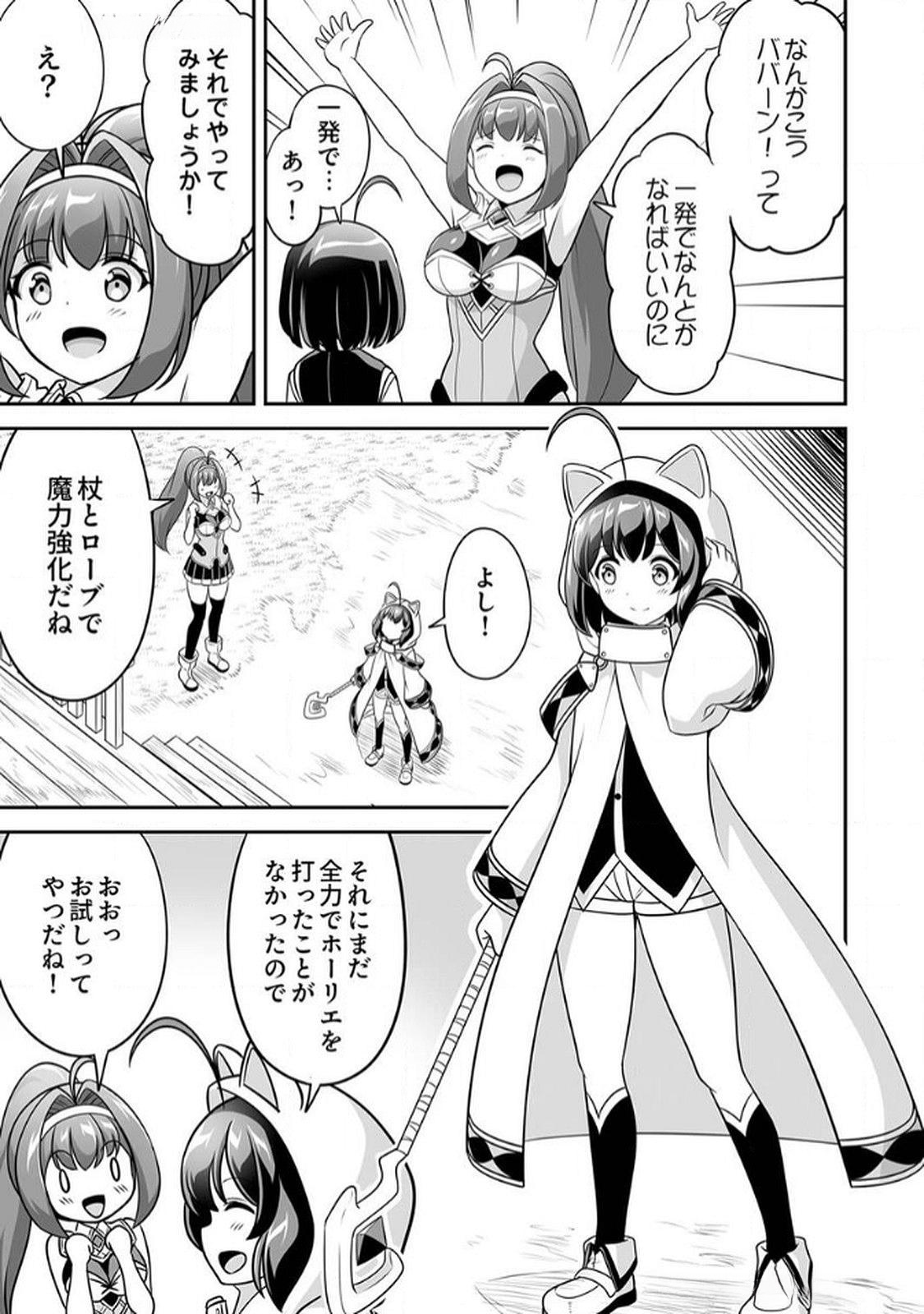 Seisanshoku Level Max kara Hajimaru Honobono Isekai Life Chapter 6 9ページ