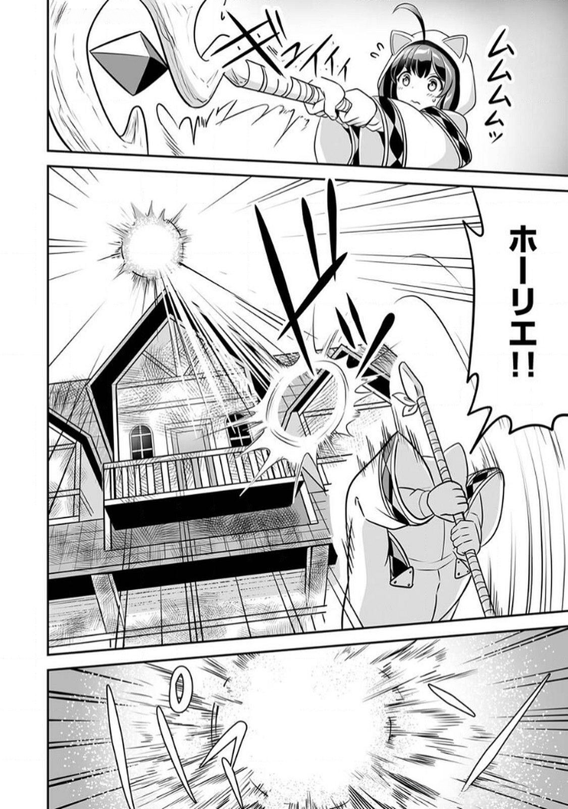 Seisanshoku Level Max kara Hajimaru Honobono Isekai Life Chapter 6 10ページ