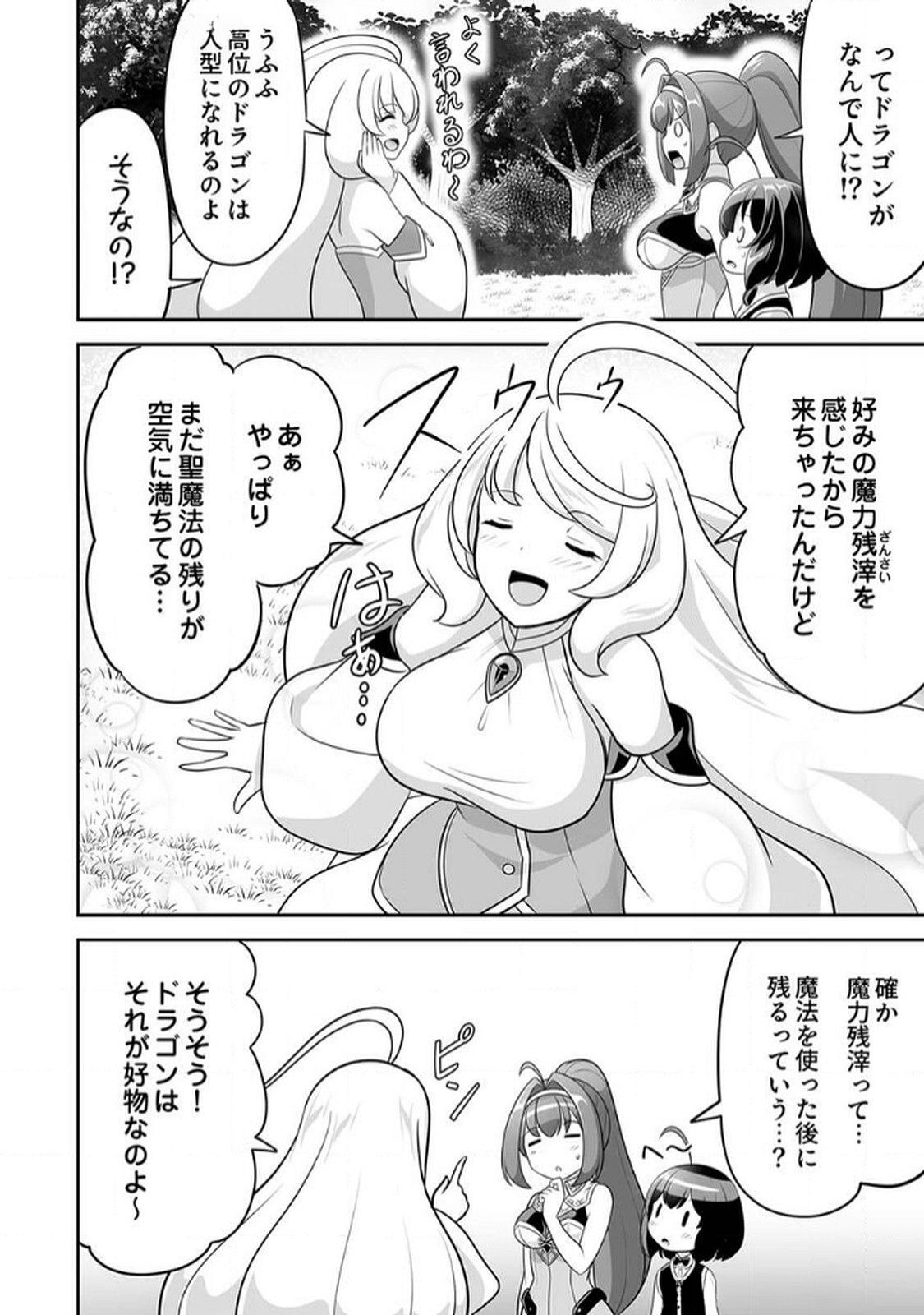 Seisanshoku Level Max kara Hajimaru Honobono Isekai Life Chapter 7 2ページ