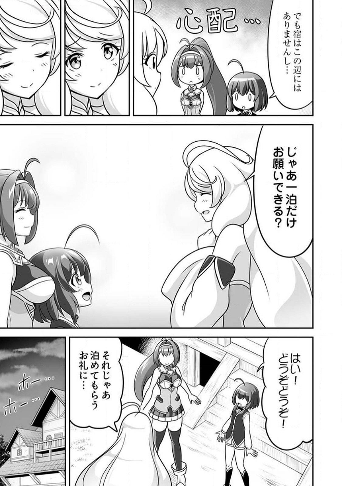 Seisanshoku Level Max kara Hajimaru Honobono Isekai Life Chapter 7 11ページ